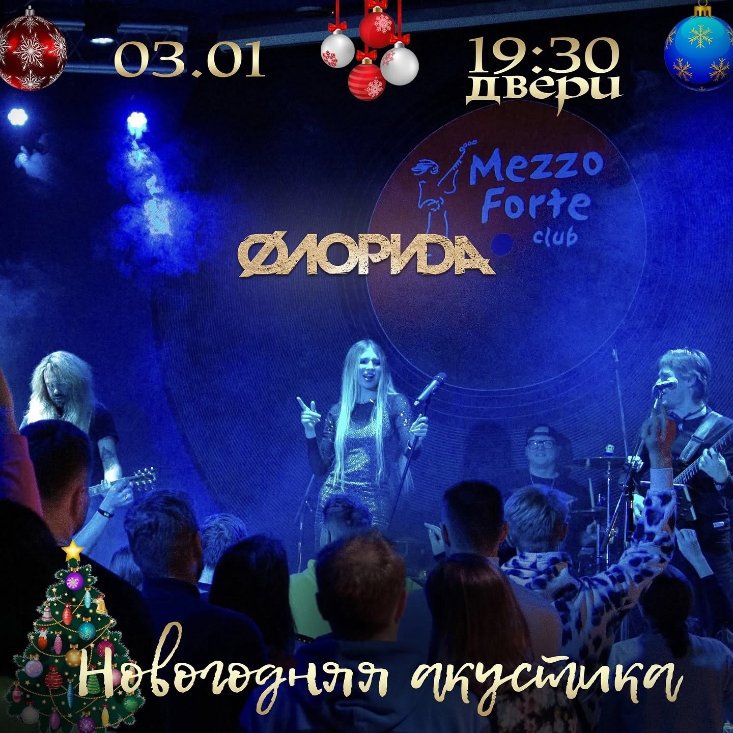 Музыкальный клип группы Флорида